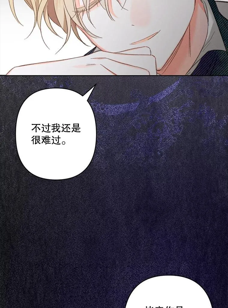 3.真实之馆 第80页