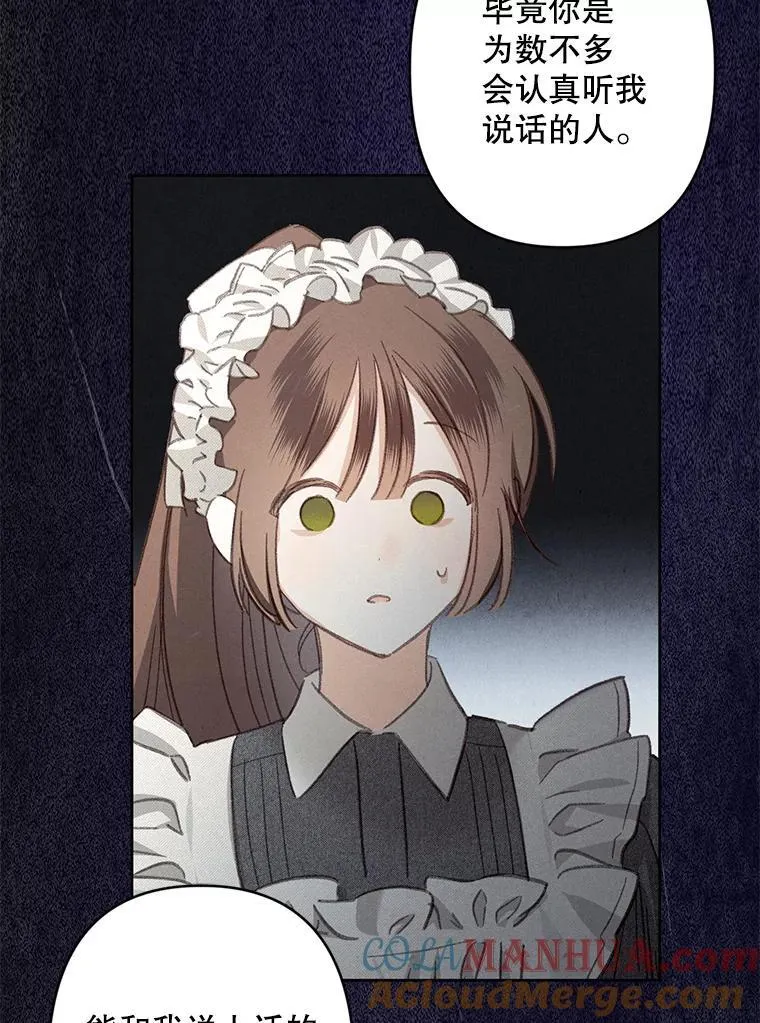 3.真实之馆 第81页