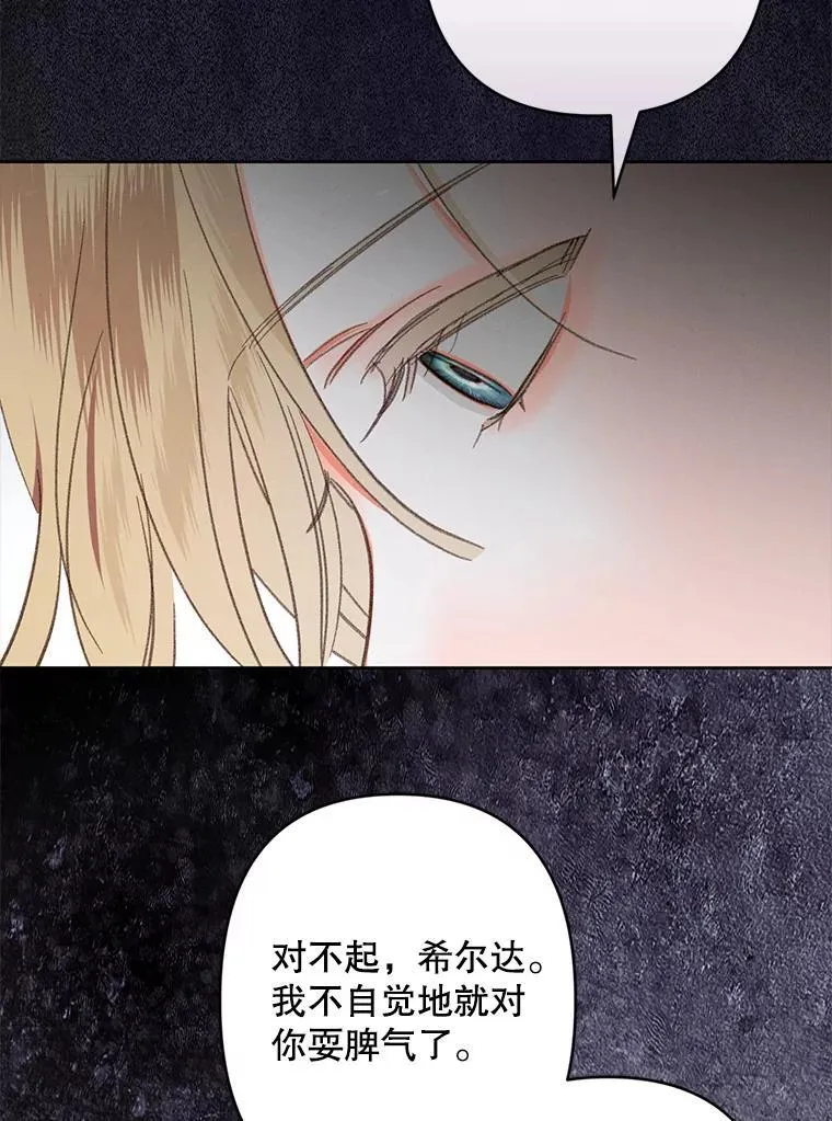 3.真实之馆 第83页