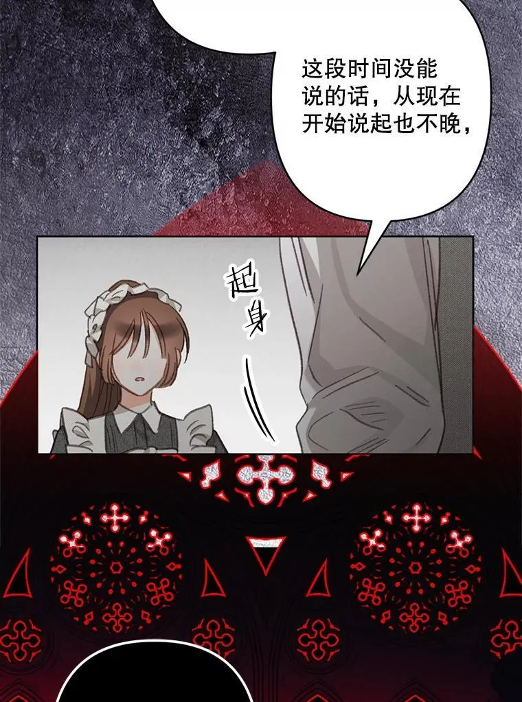 3.真实之馆 第84页