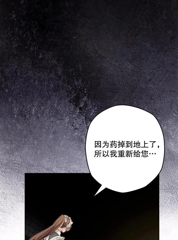 3.真实之馆 第87页