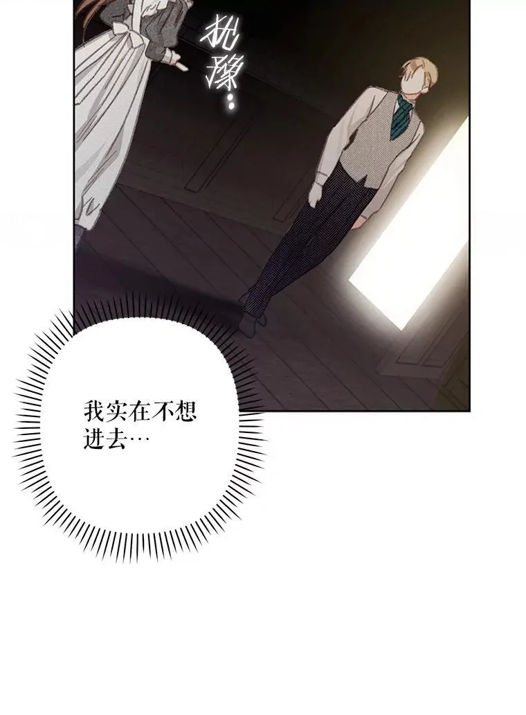 3.真实之馆 第88页