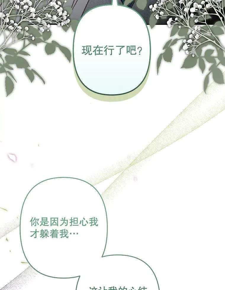 3.真实之馆 第96页