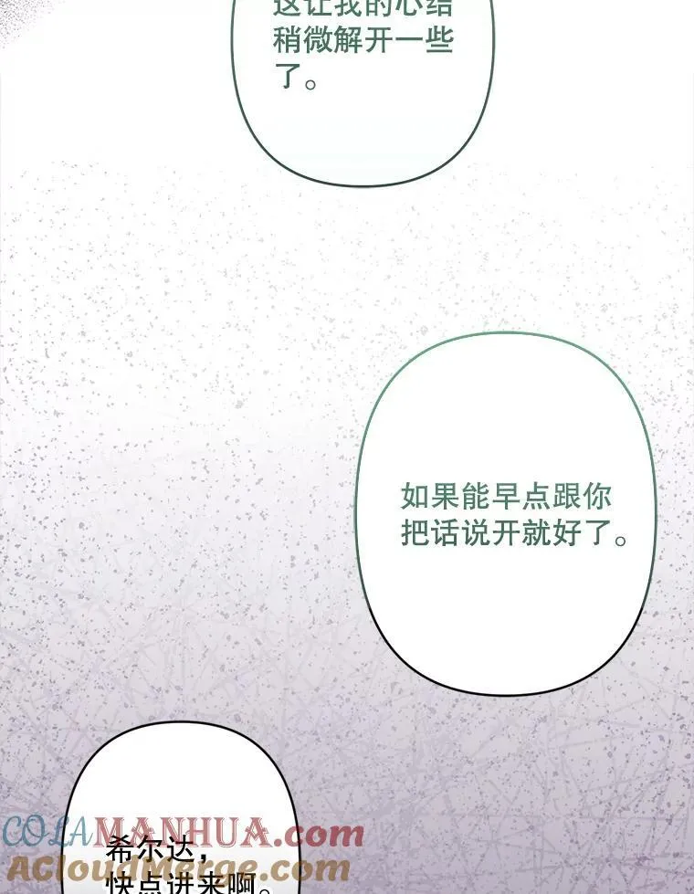3.真实之馆 第97页