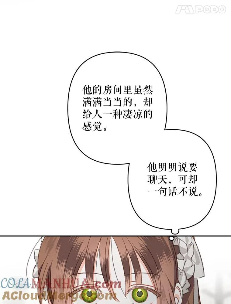 3.真实之馆 第109页