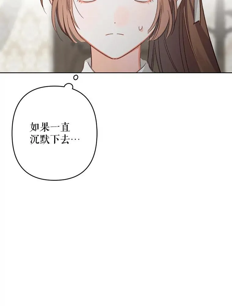 3.真实之馆 第110页