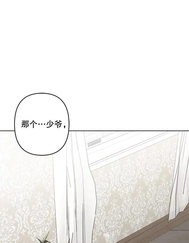 3.真实之馆 第119页