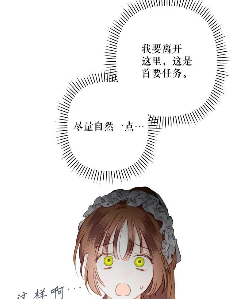 3.真实之馆 第127页