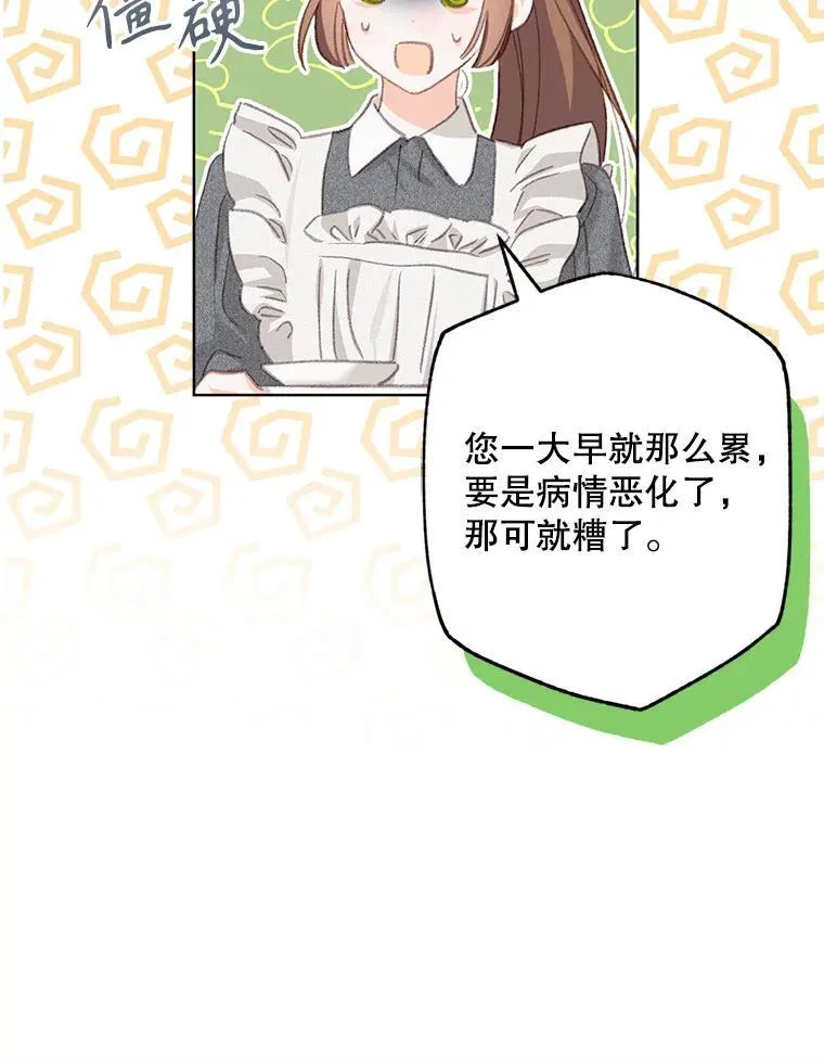 3.真实之馆 第130页