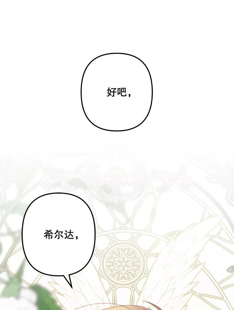 3.真实之馆 第131页