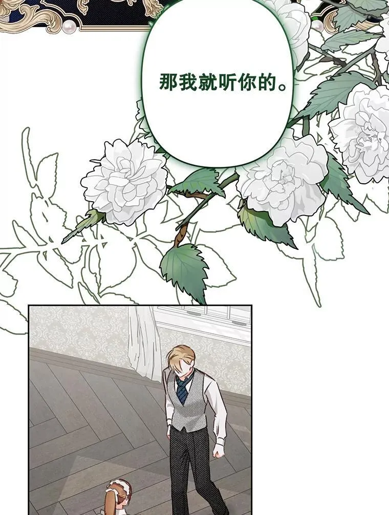 3.真实之馆 第134页