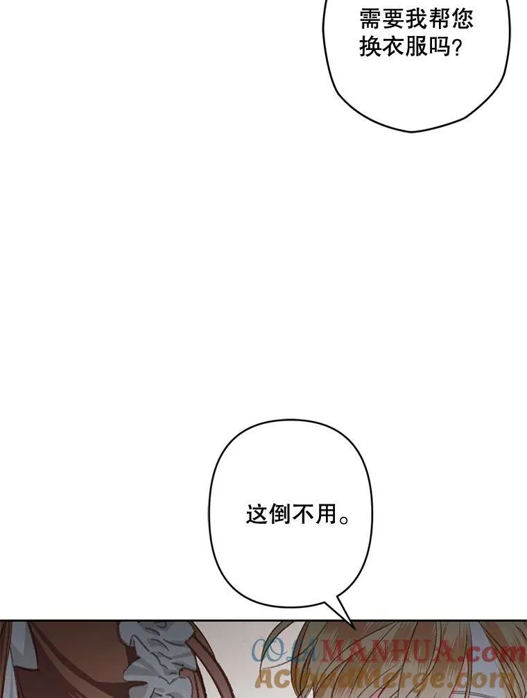 3.真实之馆 第137页