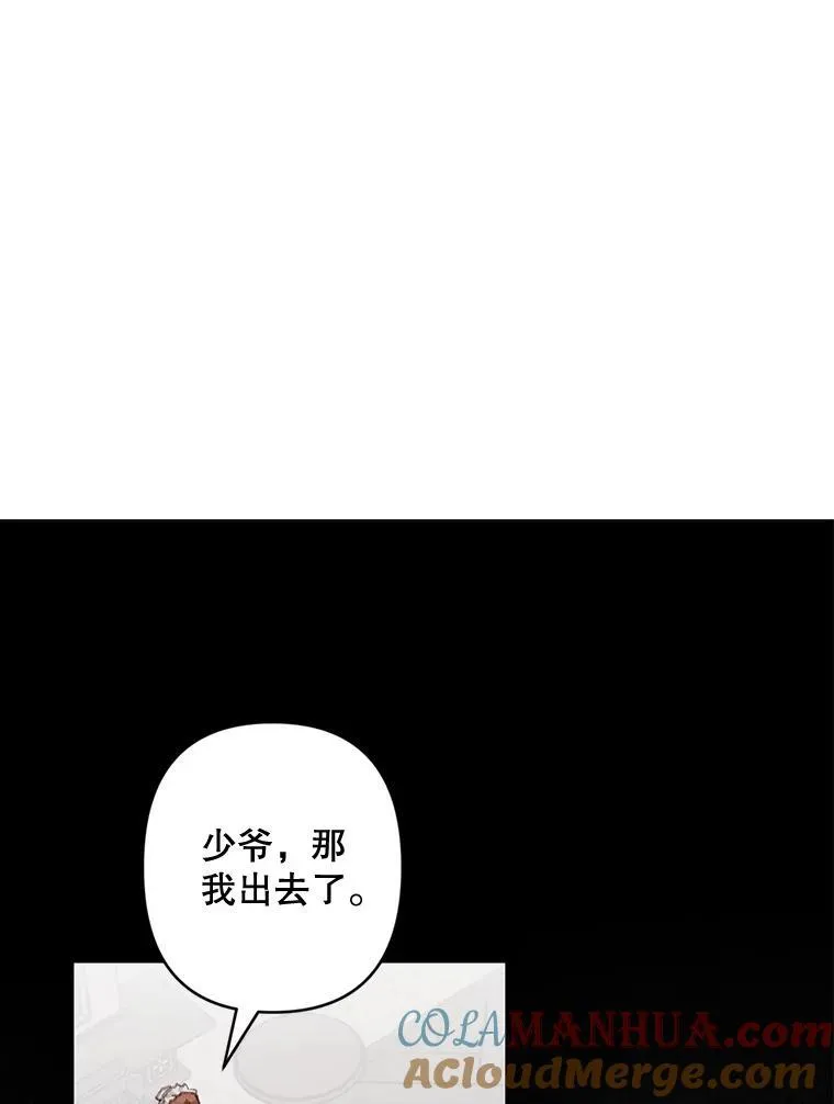 3.真实之馆 第149页