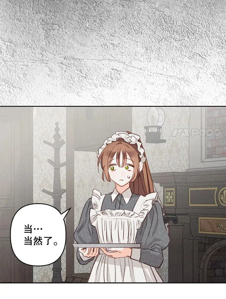3.真实之馆 第151页