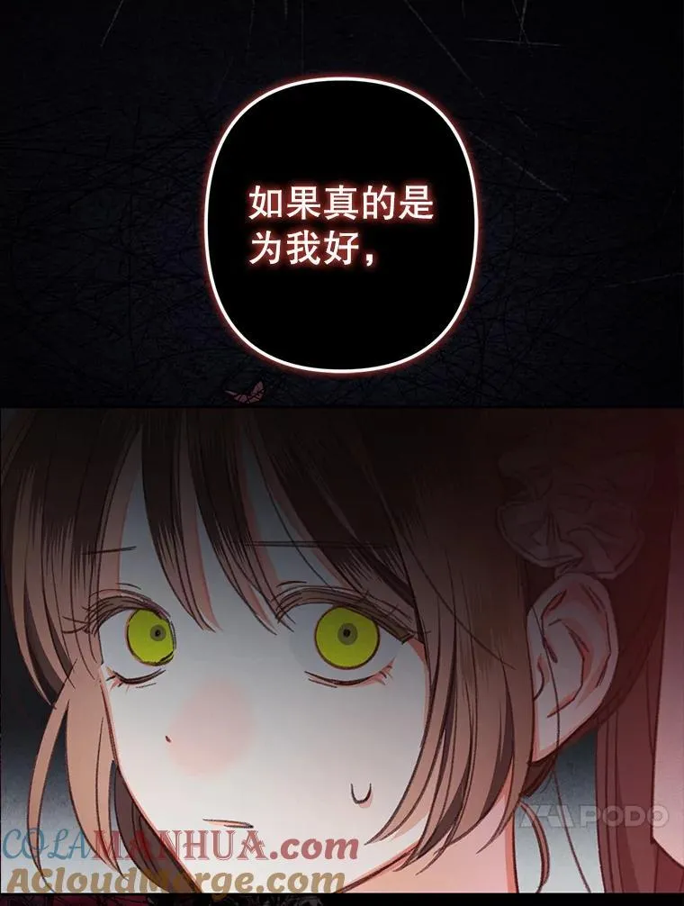 3.真实之馆 第157页