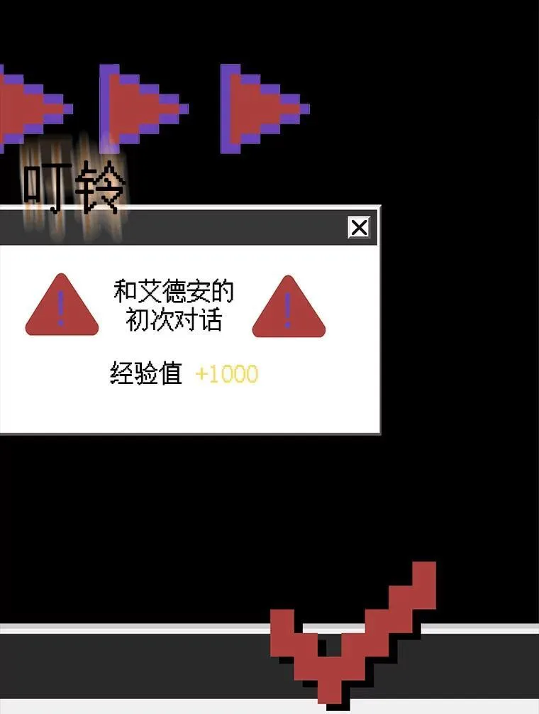 3.真实之馆 第163页