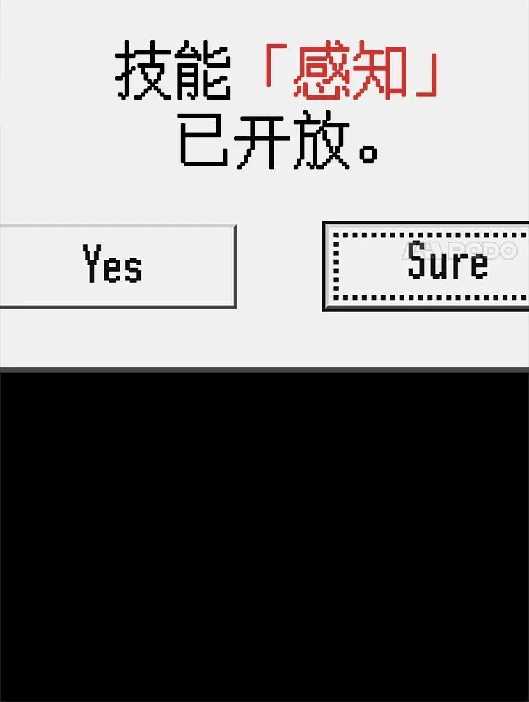 3.真实之馆 第164页
