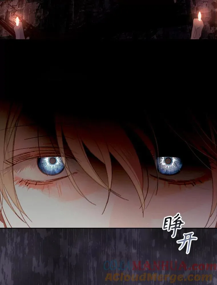 4.龃龉生隙 第5页