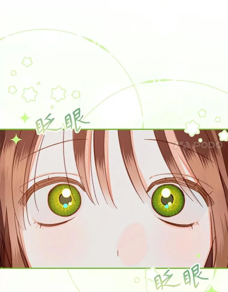 4.龃龉生隙 第7页