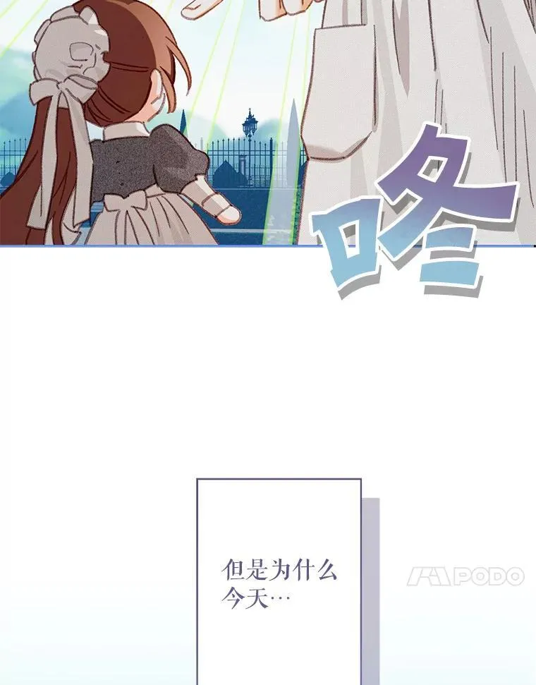 4.龃龉生隙 第10页