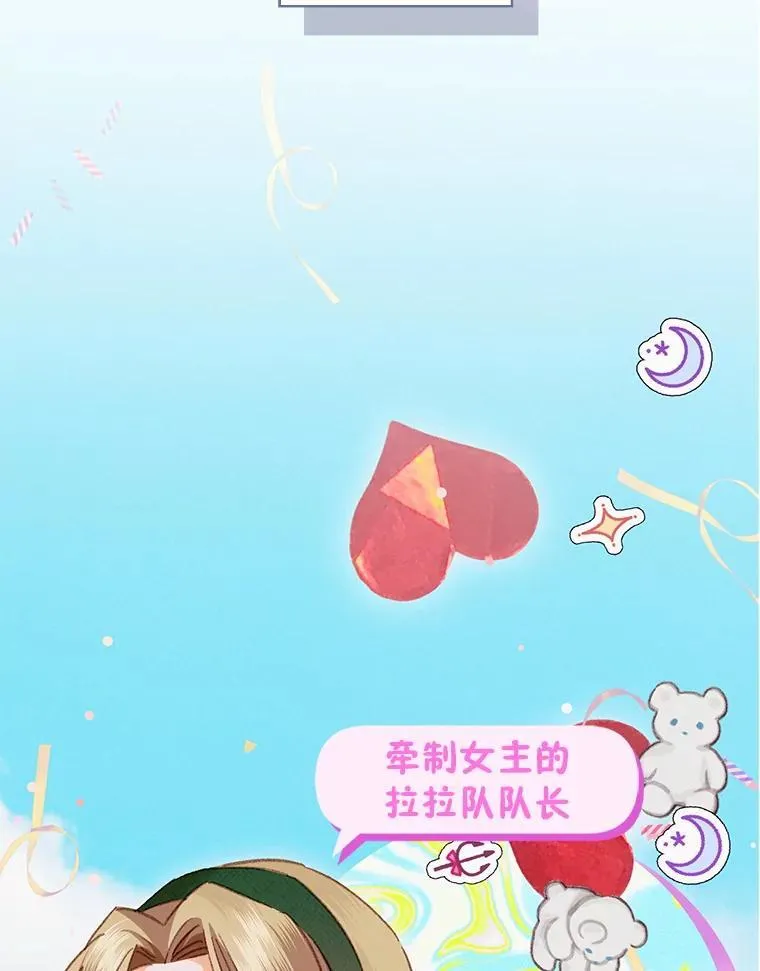 4.龃龉生隙 第11页