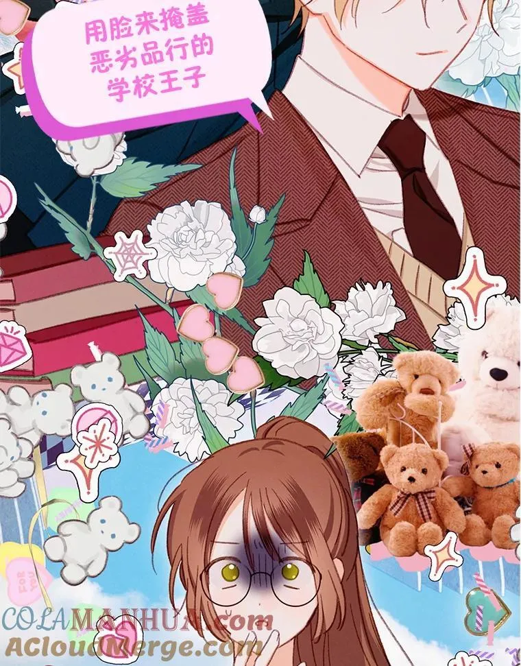 4.龃龉生隙 第13页