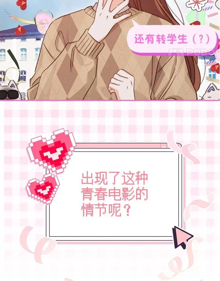 4.龃龉生隙 第14页