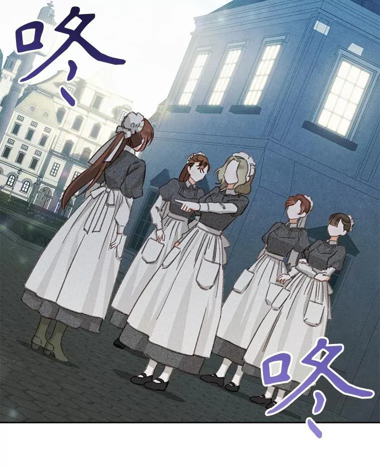 4.龃龉生隙 第19页