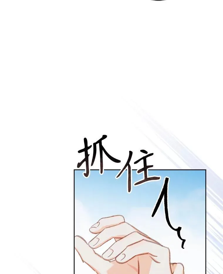 4.龃龉生隙 第22页