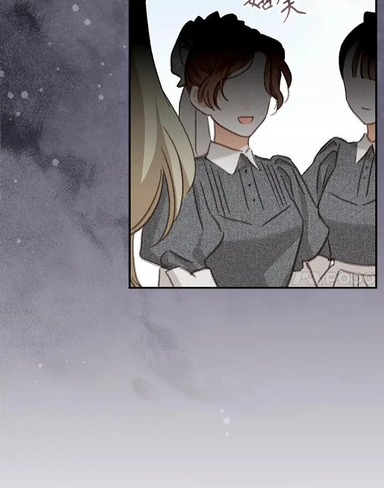 4.龃龉生隙 第28页