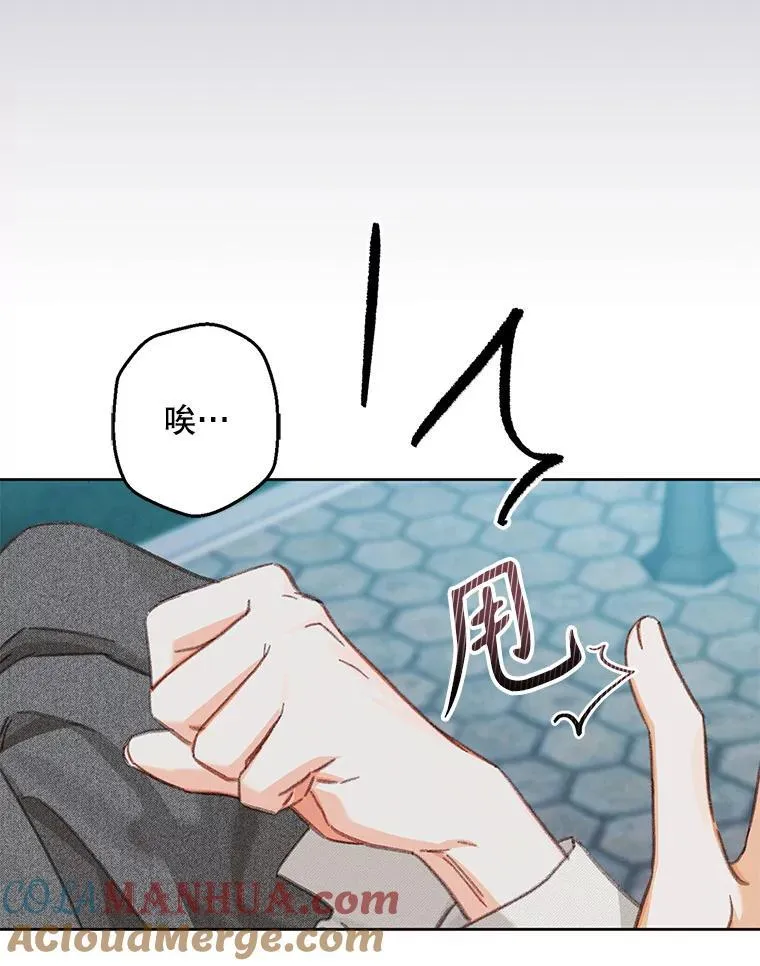 4.龃龉生隙 第29页