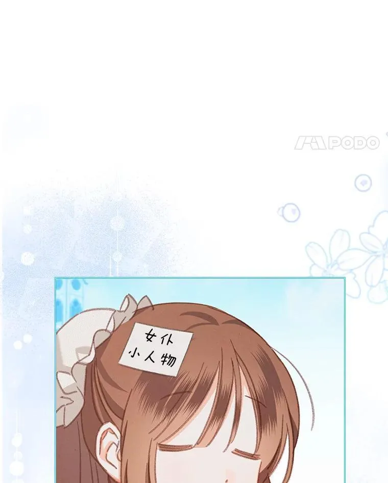 4.龃龉生隙 第35页