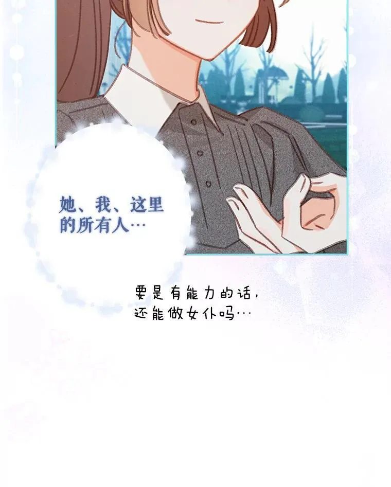 4.龃龉生隙 第36页
