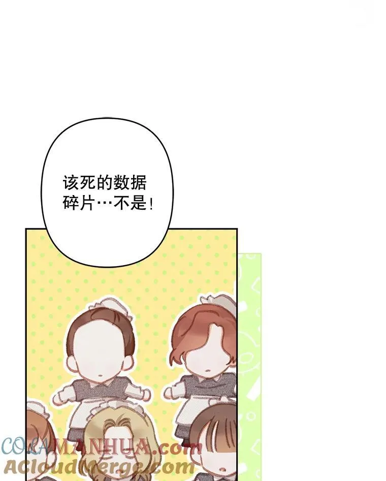 4.龃龉生隙 第37页