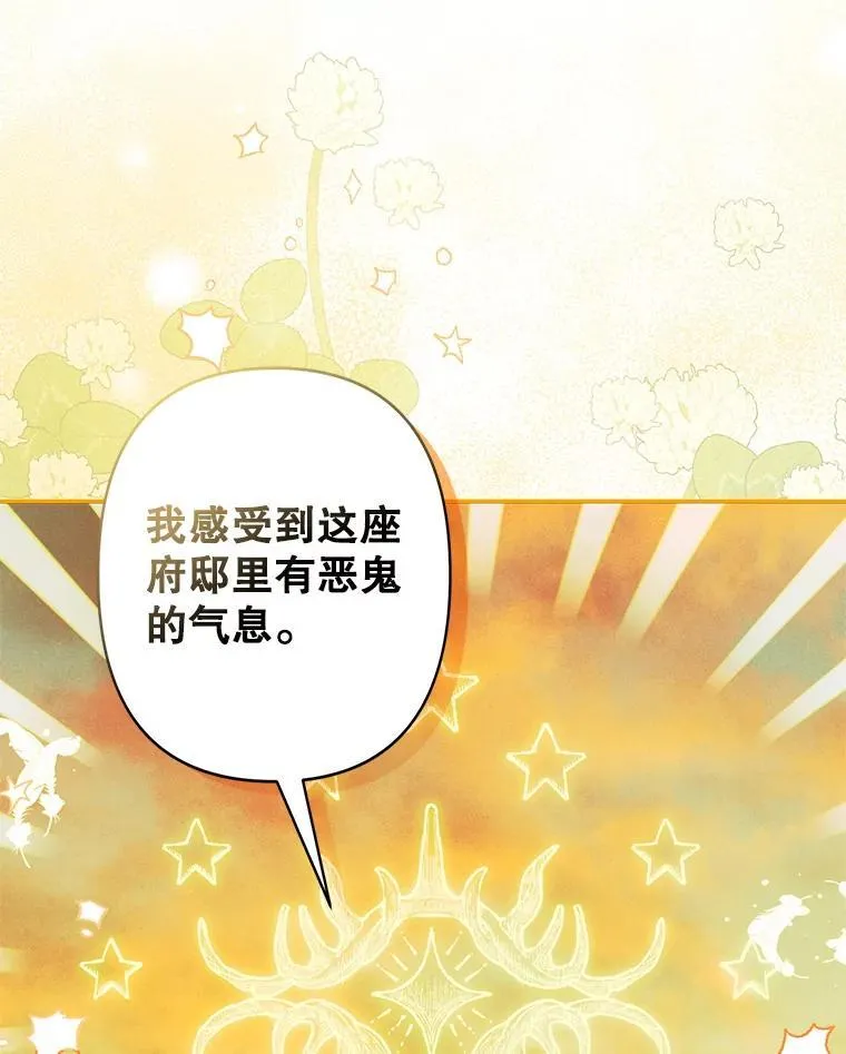 4.龃龉生隙 第39页
