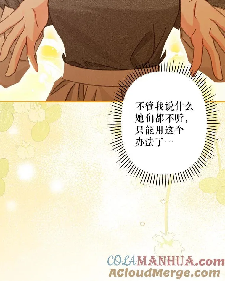 4.龃龉生隙 第41页