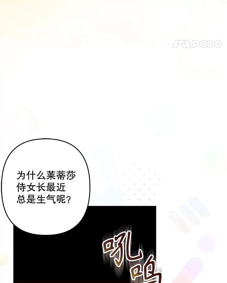 4.龃龉生隙 第42页