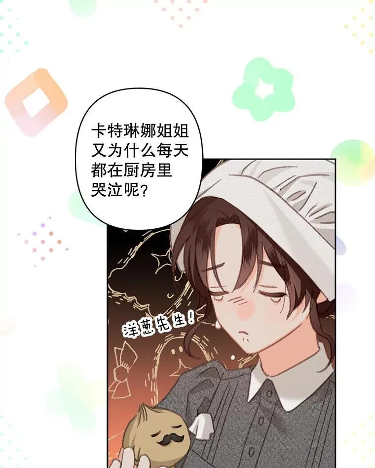 4.龃龉生隙 第44页