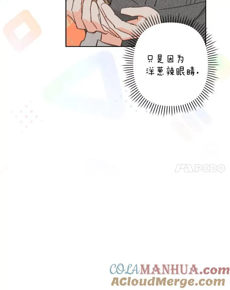 4.龃龉生隙 第45页
