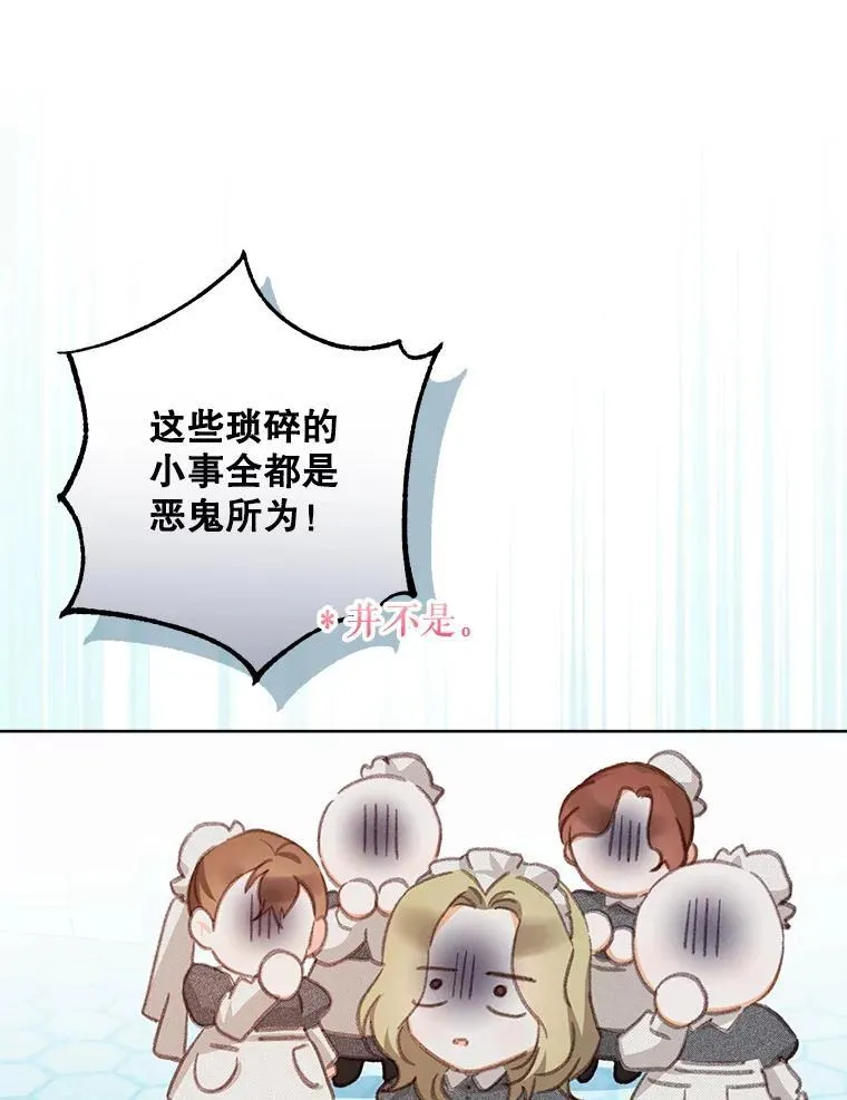 4.龃龉生隙 第46页
