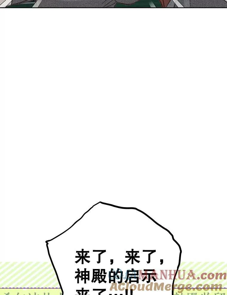4.龃龉生隙 第49页