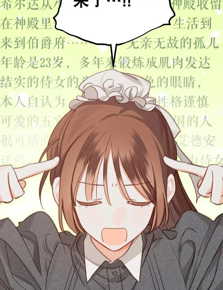 4.龃龉生隙 第50页