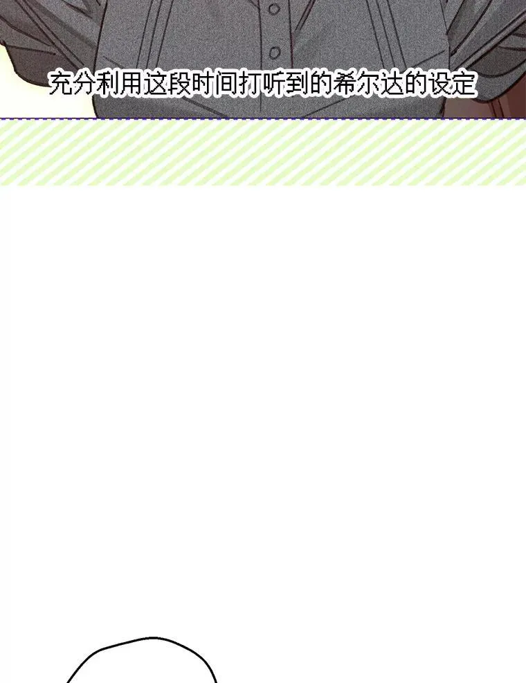 4.龃龉生隙 第51页