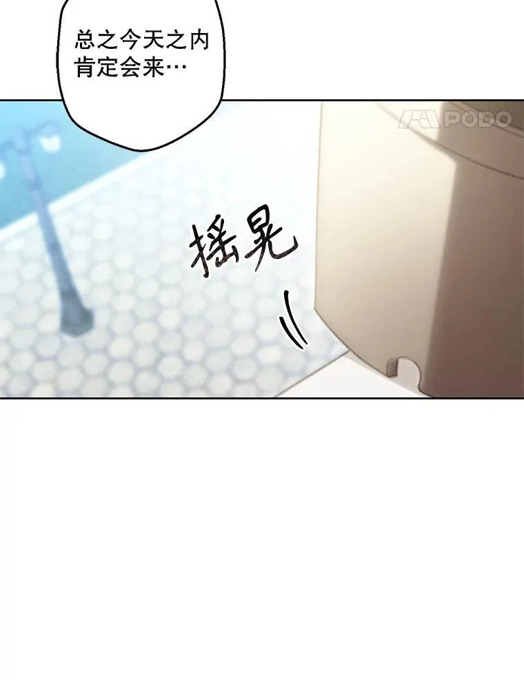 4.龃龉生隙 第52页
