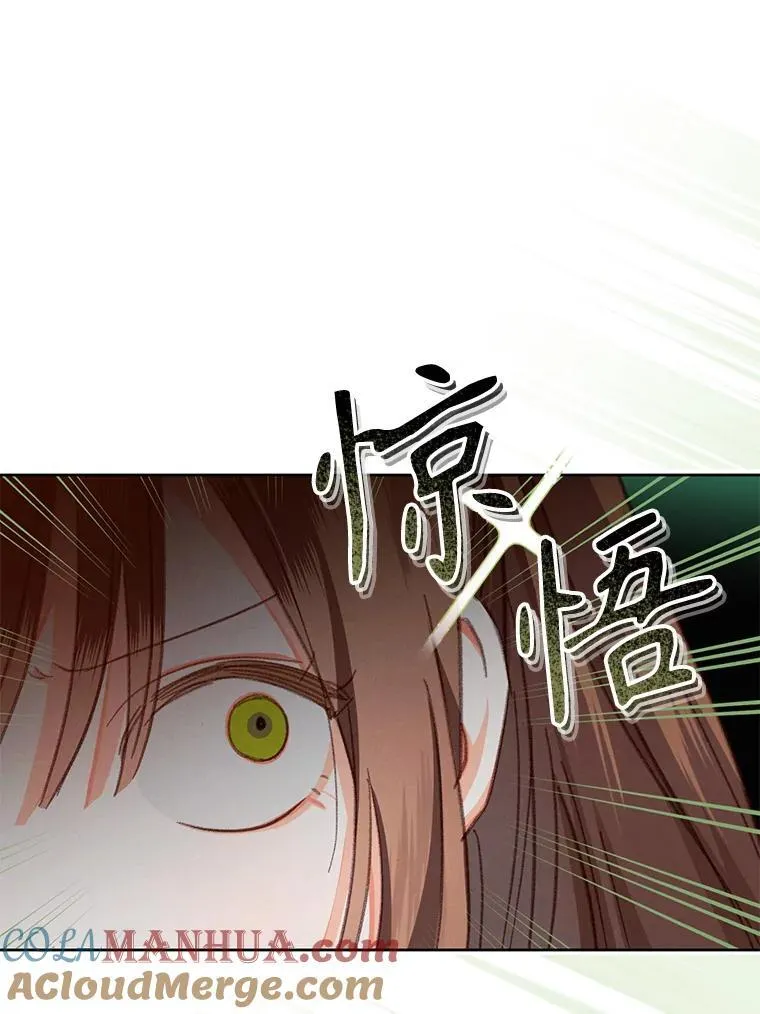 4.龃龉生隙 第53页