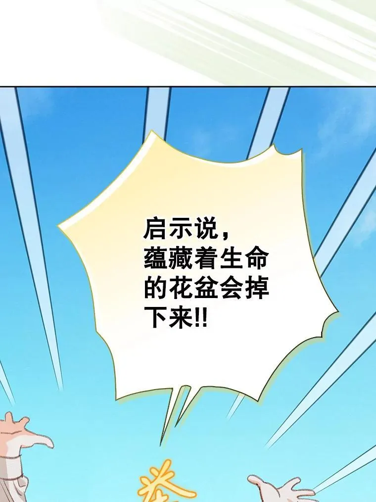4.龃龉生隙 第54页