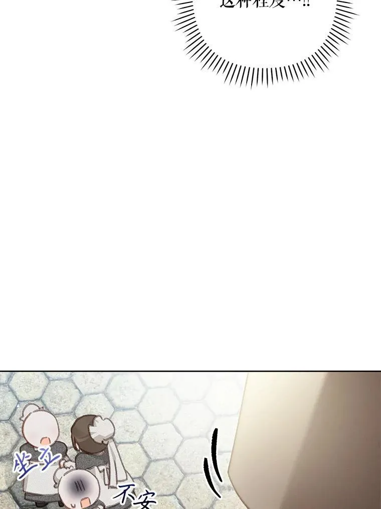 4.龃龉生隙 第56页