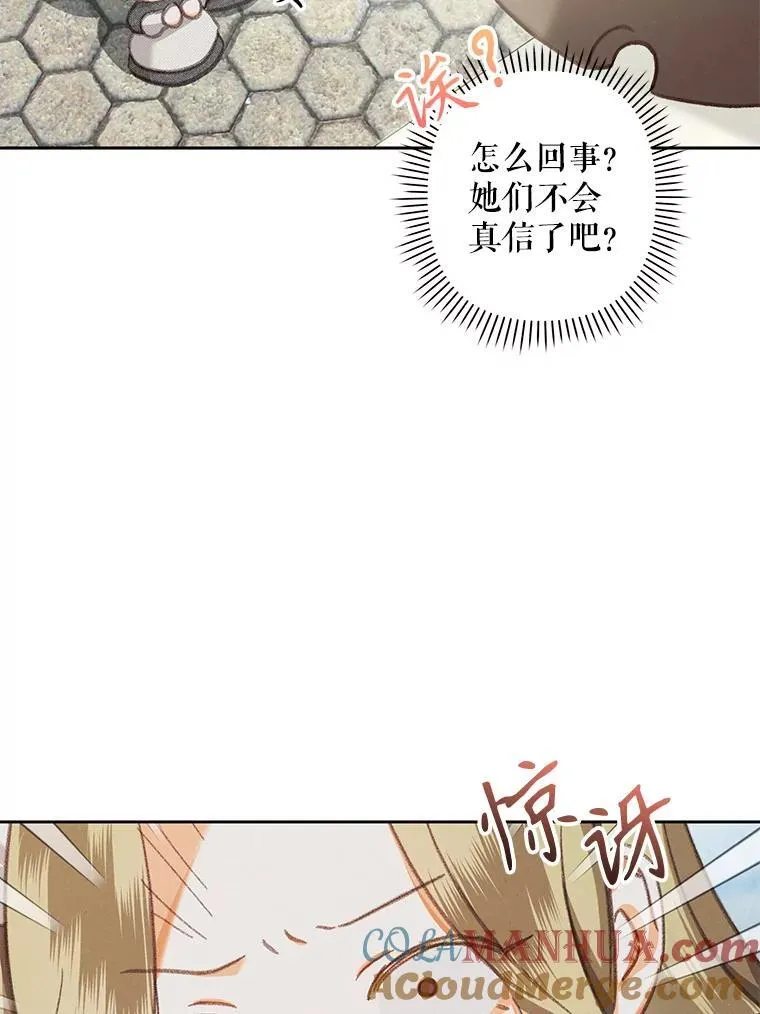 4.龃龉生隙 第57页