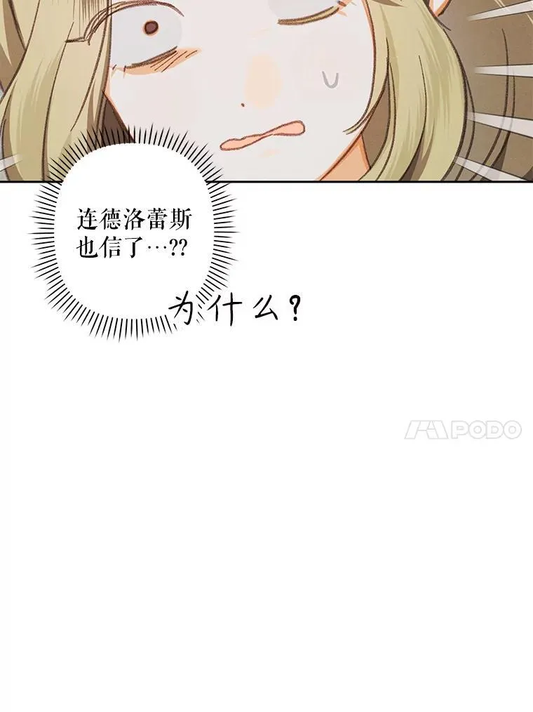 4.龃龉生隙 第58页