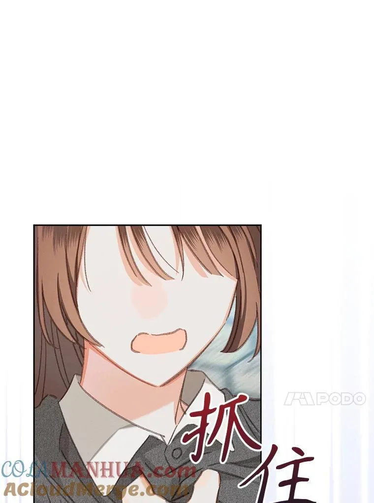 4.龃龉生隙 第61页